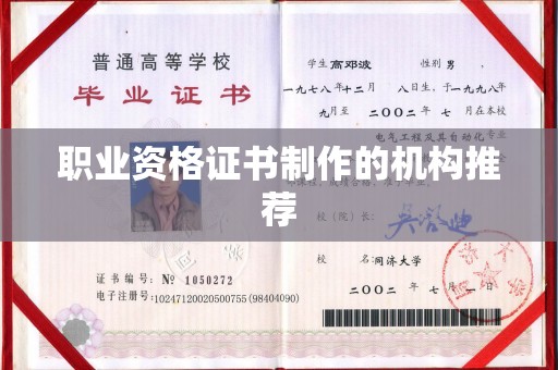 运河职业资格证书制作的机构推荐